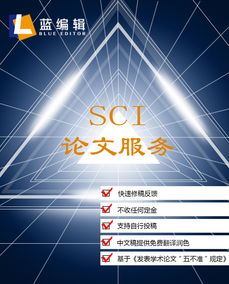 SCI非英文稿件服务与信息咨询 提升学术发表成功率