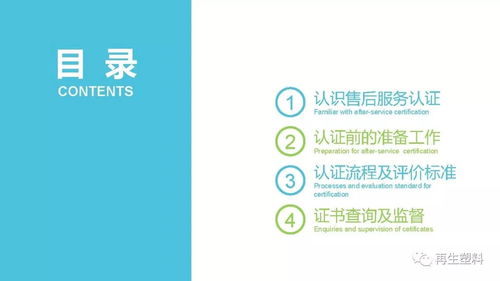 商品售后服务认证 信息咨询服务提升企业核心竞争力的关键路径