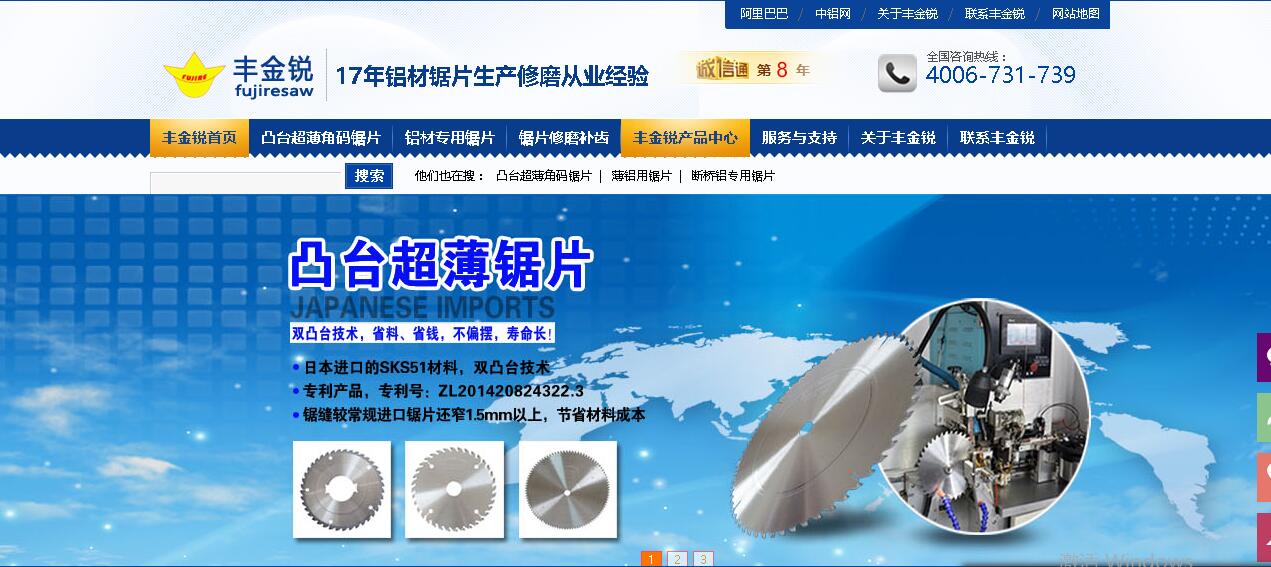 丰金锐刀具厂官网认准与信息咨询服务的重要性